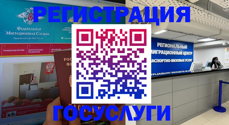 временная регистрация надежно в Чебоксарах