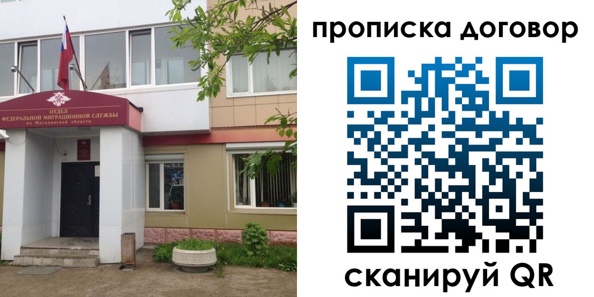 прописка штамп в Чебоксарах