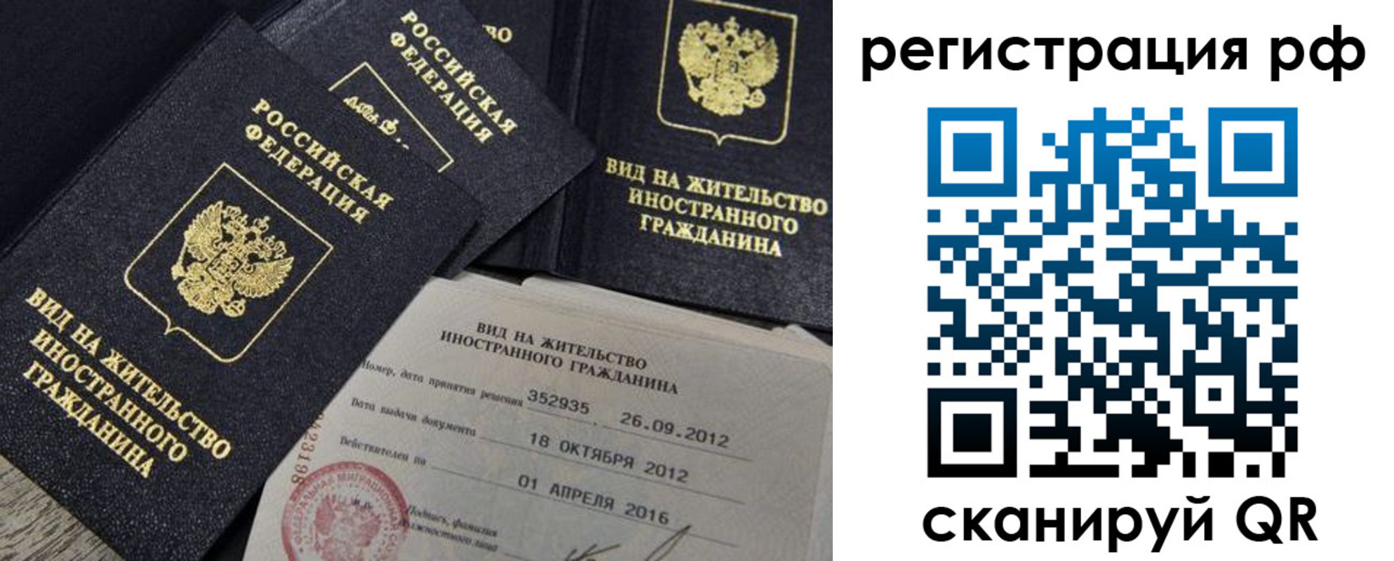 где прописаться в Чебоксарах