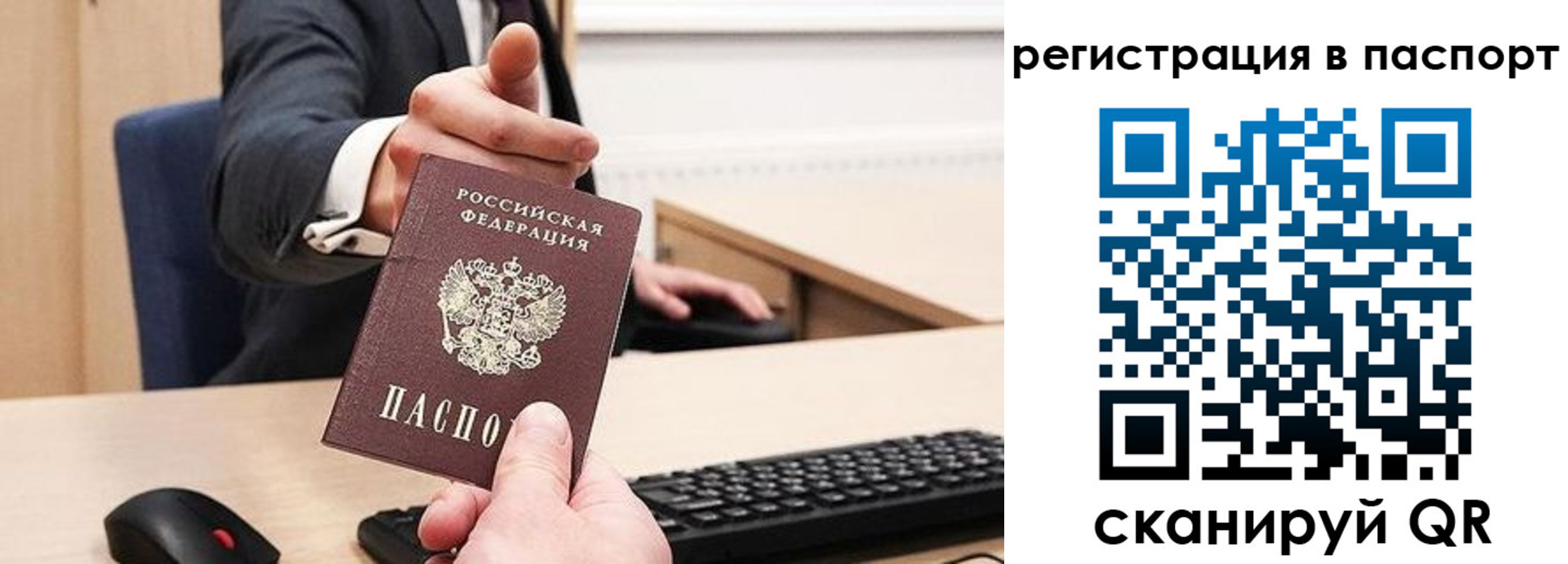 прописка в квартире в Чебоксарах