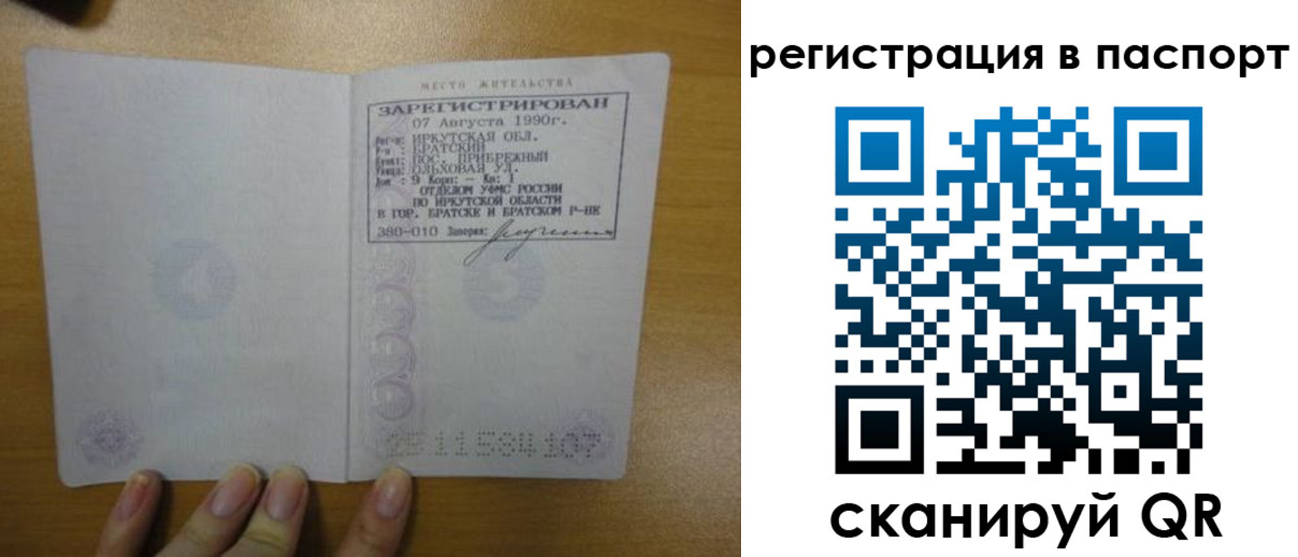 временная регистрация купить в Чебоксарах
