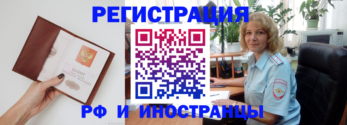 купить прописку в Чебоксарах