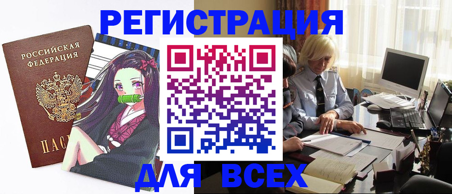 временная регистрация законно в Чебоксарах