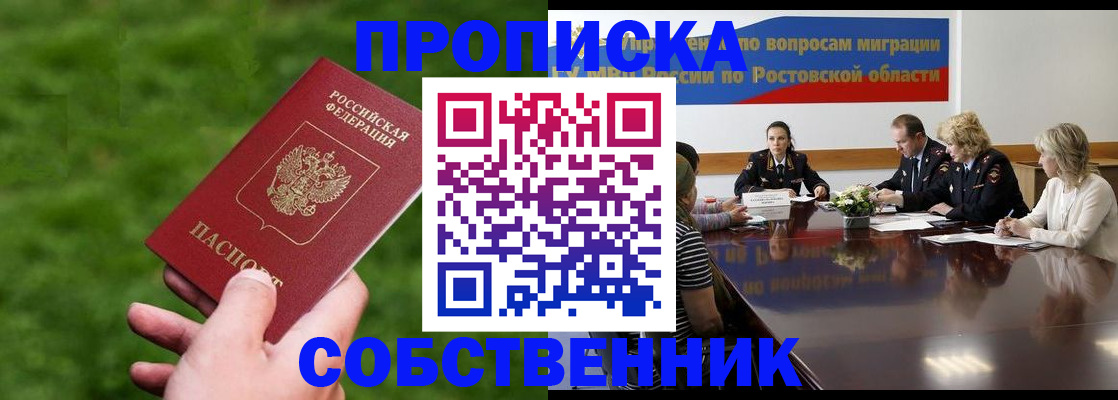 прописка ребенка в Чебоксарах