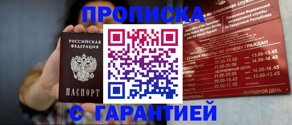 временная регистрация в Чебоксарах