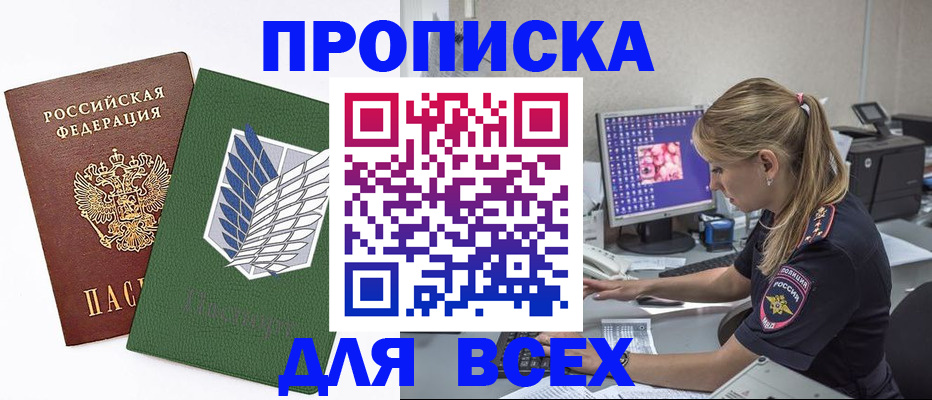 прописка в квартире в Чебоксарах