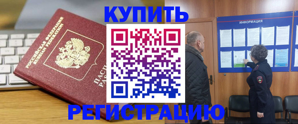 временная регистрация в Чебоксарах