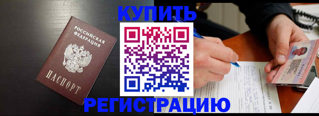 временная регистрация поиск в Чебоксарах