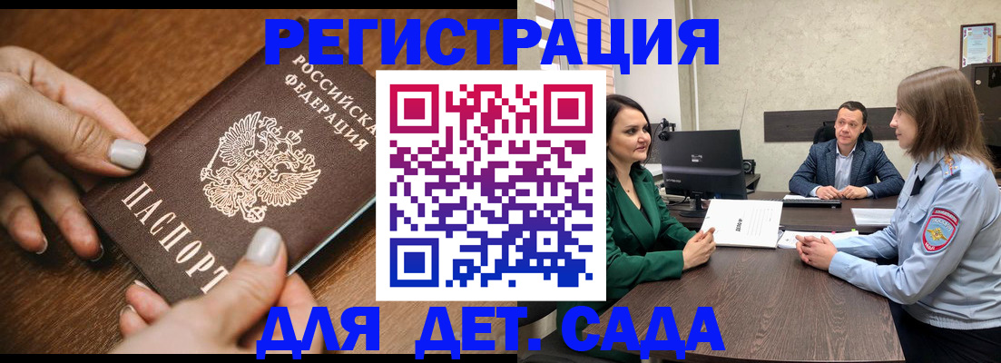 временная регистрация недорого в Чебоксарах