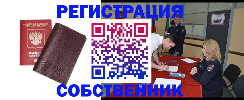 миграционный учет в Чебоксарах