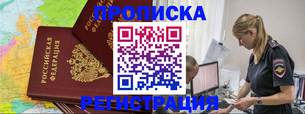 миграционный учет в Чебоксарах