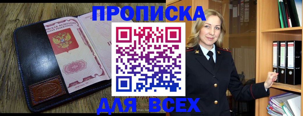 временная регистрация собственник в Чебоксарах