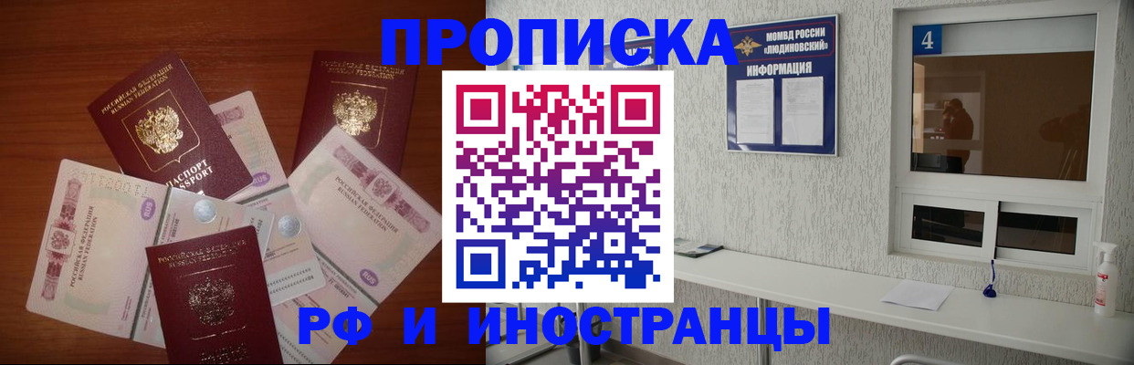 прописка ребенка в Чебоксарах