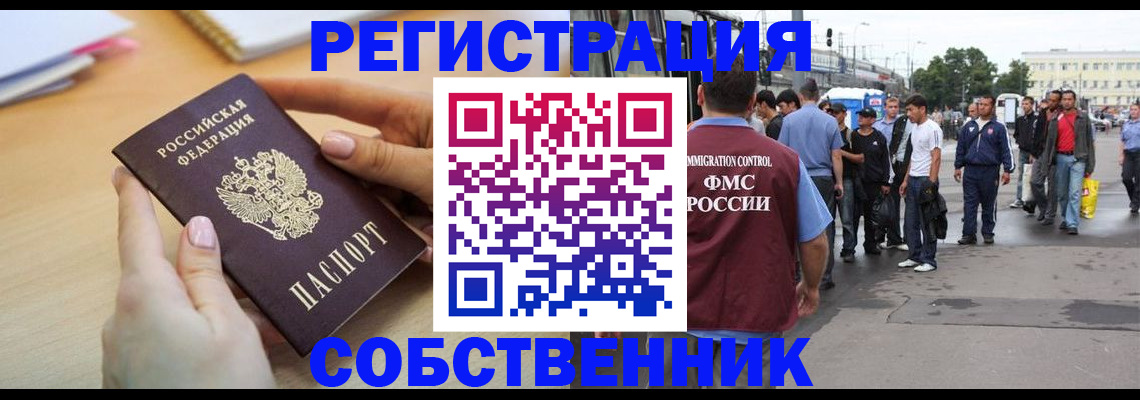 прописка законно в Чебоксарах