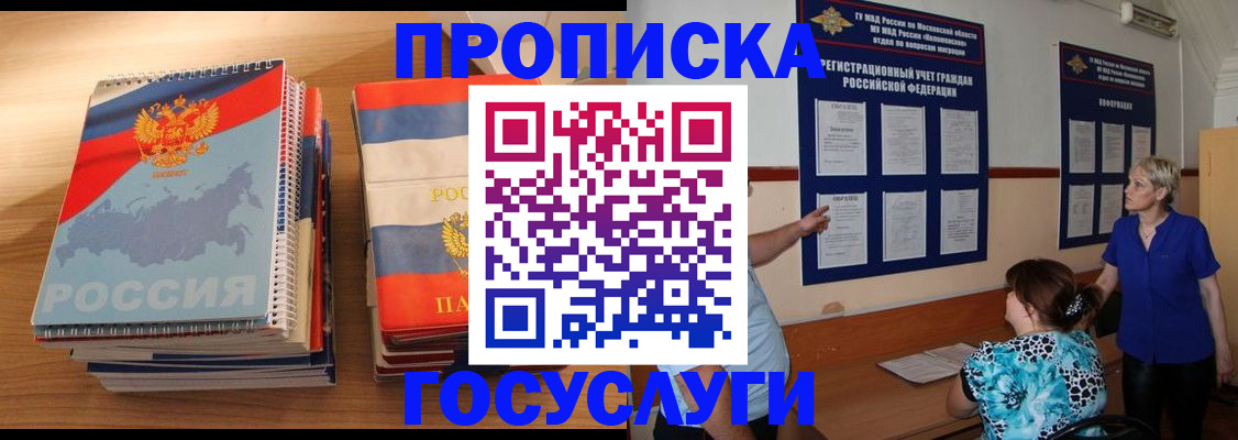 прописка иностранных граждан в Чебоксарах